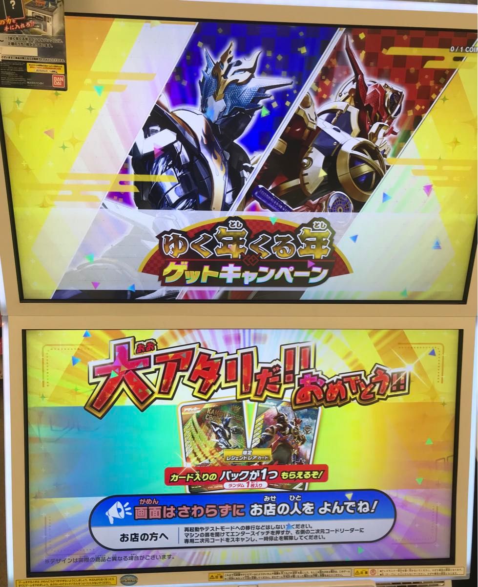 ガンバレジェンズ 仮面ライダークローズ PSC-058 PR 当たり ゆく ガンバレジェンズ 仮面ライダークローズ PSC-058 PR 当たり ゆく