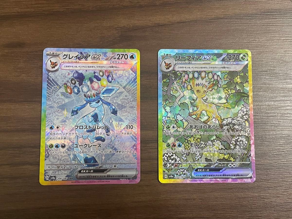 ポケモンカード テラスタルフェス リーフィアex sar グレイシア ポケモンカード テラスタルフェス リーフィアex sar グレイシア