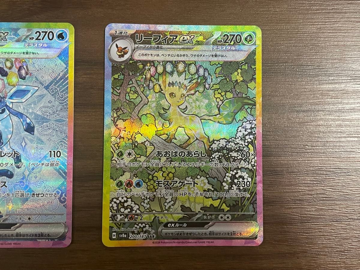 ポケモンカード テラスタルフェス リーフィアex sar グレイシア ポケモンカード テラスタルフェス リーフィアex sar グレイシア