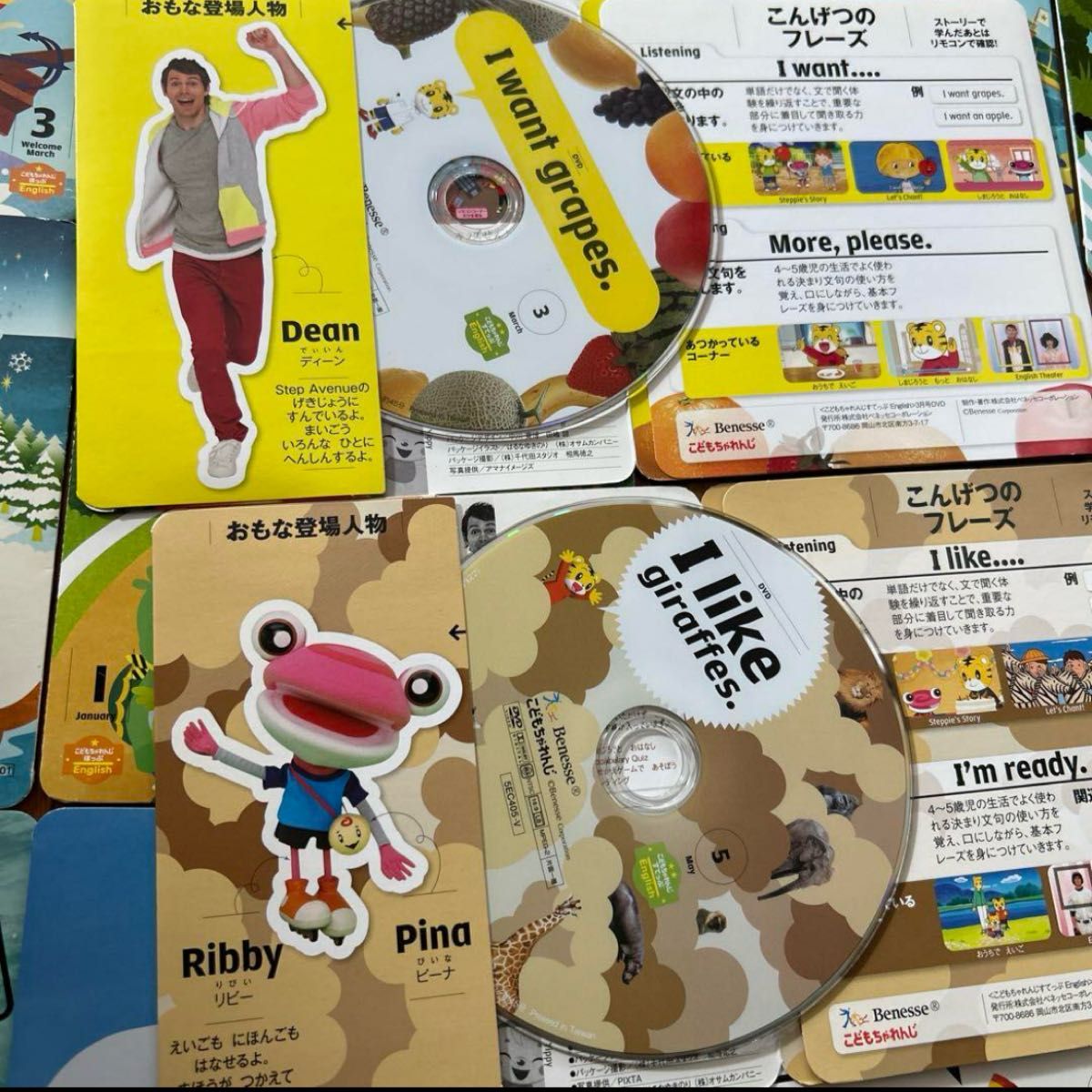 2年分12枚 こどもちゃれんじEnglish ほっぷ すてっぷDVD 2年分12枚 こどもちゃれんじEnglish ほっぷ すてっぷDVD