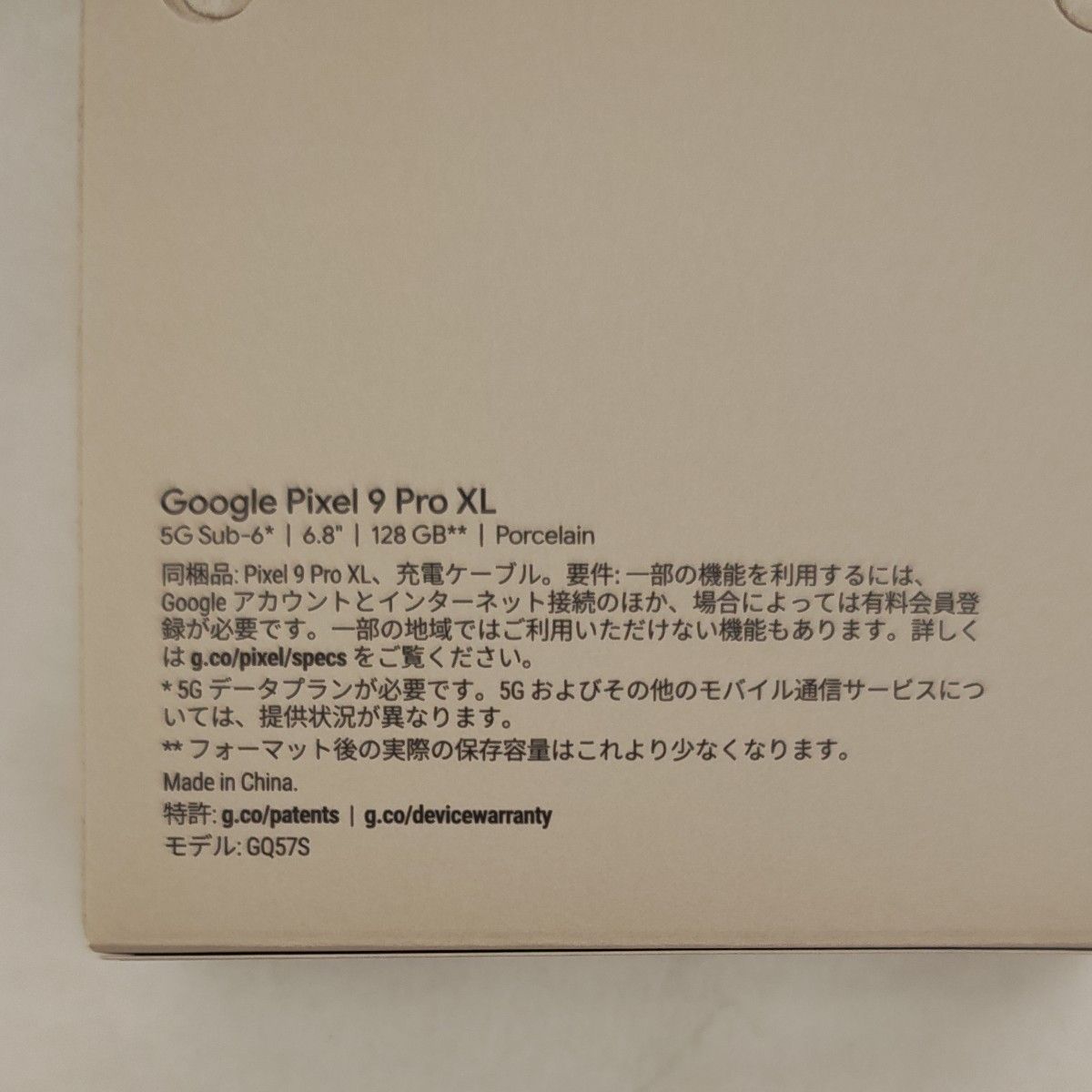 超美品】Google Pixel 9 Pro XL Porcelain (白)128GB|Yahoo 超美品】Google Pixel 9 Pro XL Porcelain (白)128GB|Yahoo