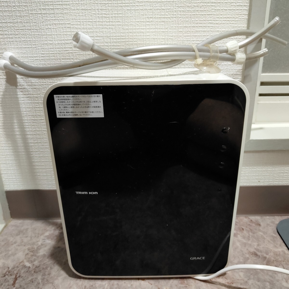 日本トリム TRIM ION GRACE 浄水器 電解水生成器