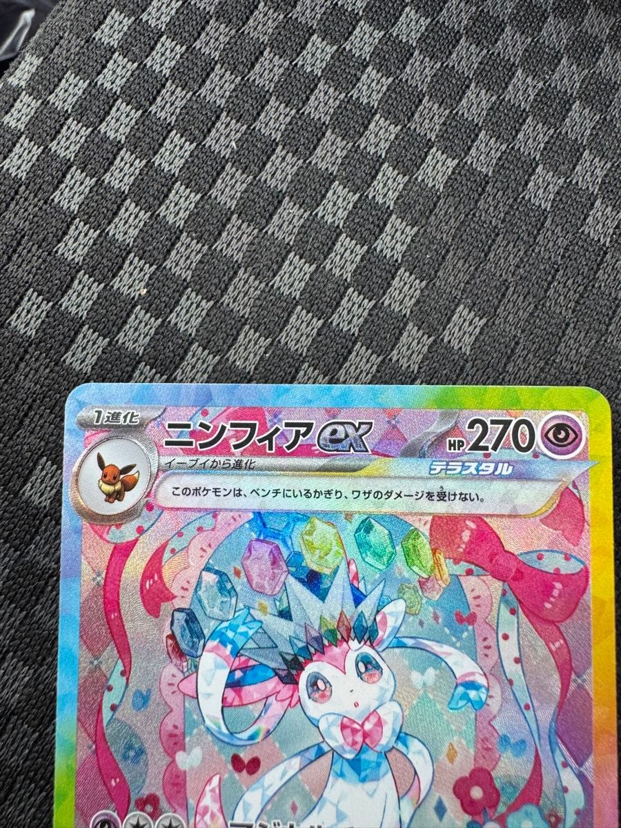 ニンフィアex SAR テラスタルフェスex ポケモンカード|Yahoo ニンフィアex SAR テラスタルフェスex ポケモンカード|Yahoo