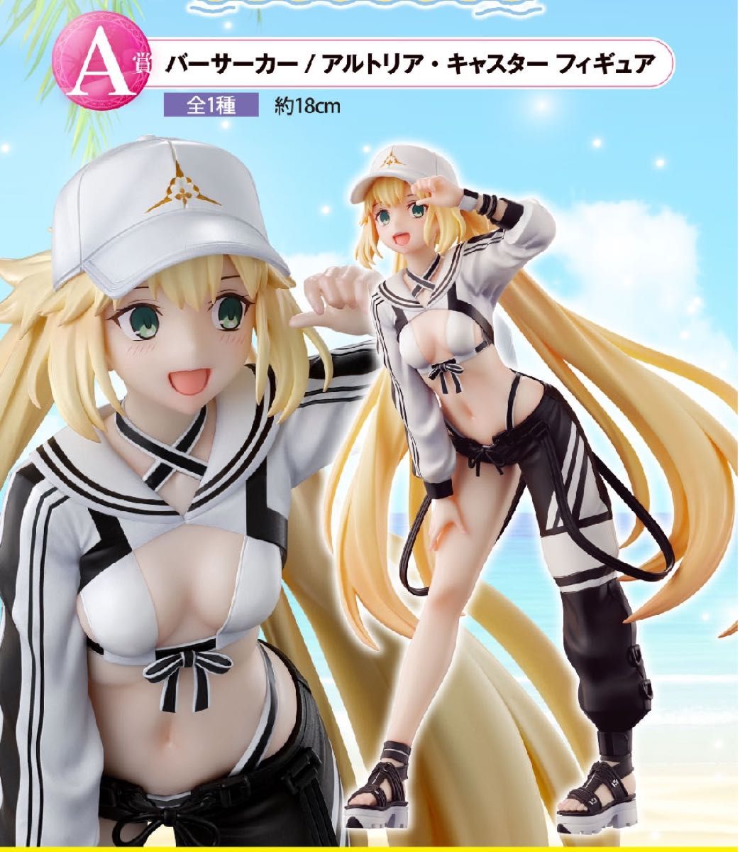 一番くじ Fate/Grand Order A賞 バーサーカー/アルトリア 一番くじ Fate/Grand Order A賞 バーサーカー/アルトリア