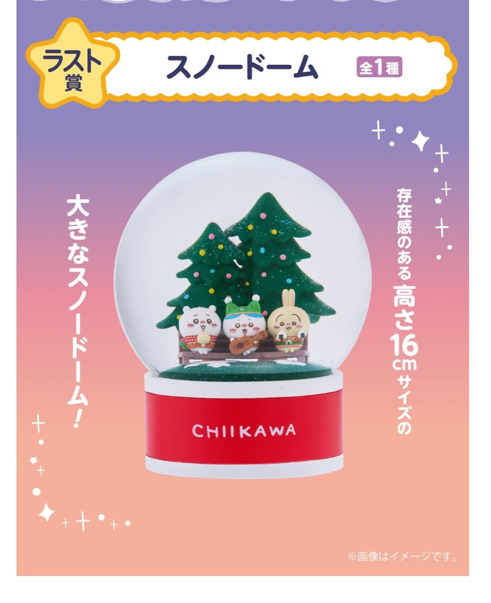 はこぽす対応商品】 ちいかわのエニマイくじのラスト賞全1種 はこぽす対応商品】 ちいかわのエニマイくじのラスト賞全1種