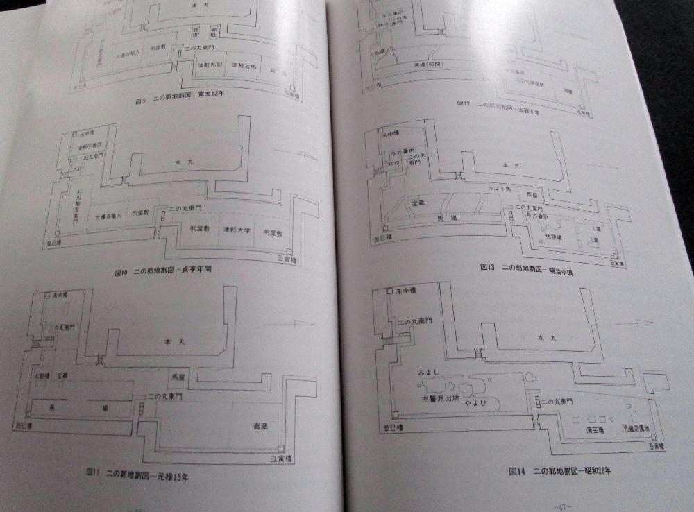 ☆【発掘調査報告書】『弘前城跡(全5冊)』 青森県弘前市 ☆【発掘調査報告書】『弘前城跡(全5冊)』 青森県弘前市