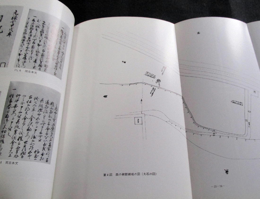 ☆【発掘調査報告書】『弘前城跡(全5冊)』 青森県弘前市 ☆【発掘調査報告書】『弘前城跡(全5冊)』 青森県弘前市