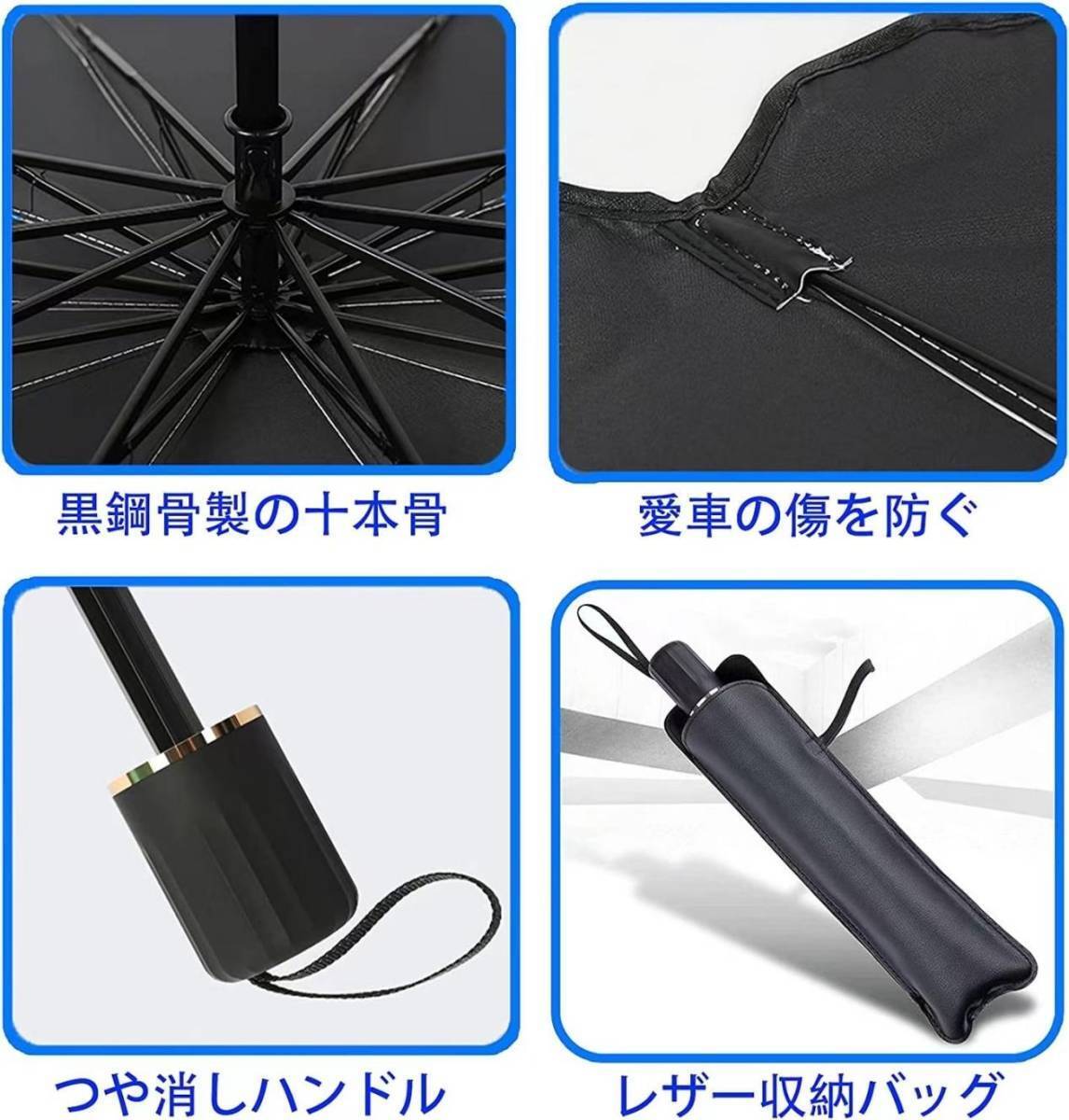 車用サンシェード 車用パラソル 折り畳み式 傘型 フロントシェード 日よけ 遮光 遮熱 紫外線カット 10本骨 コンパクト 収納付 L 145cm*79cm_画像5