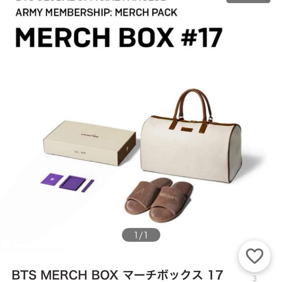 BTS マーチbox #17 V テテ テヒョン 新品 未開封品
