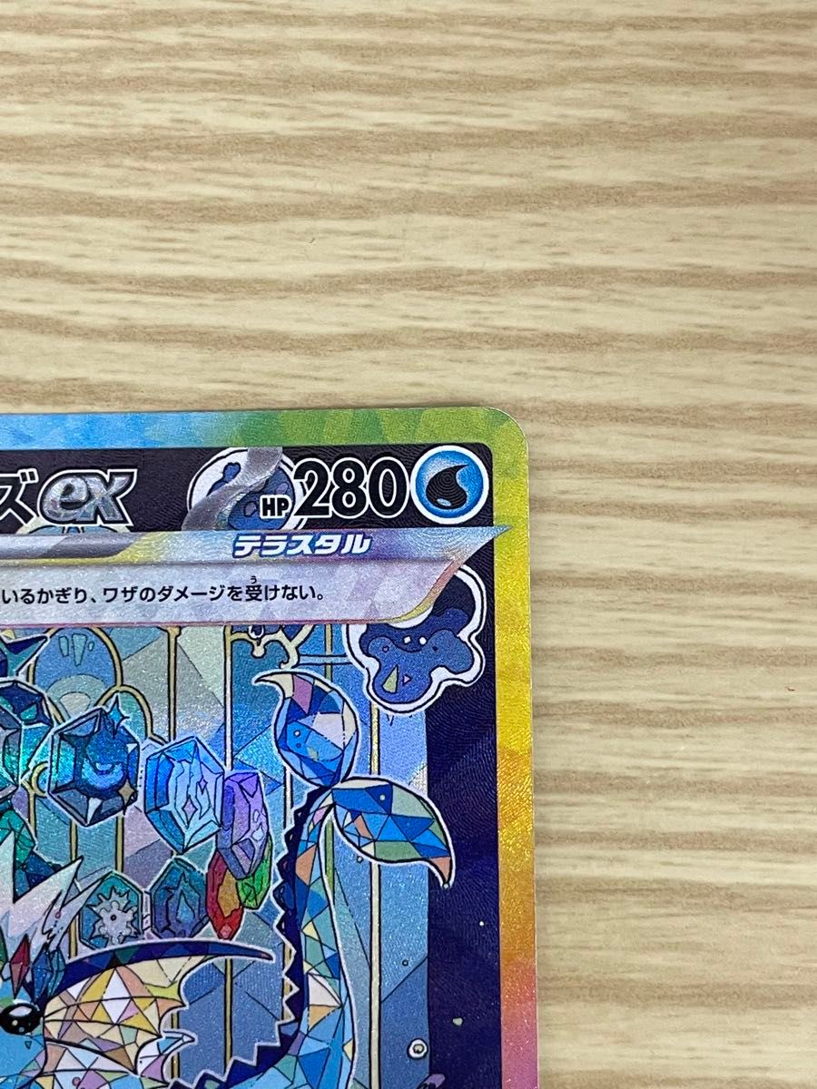 ポケモンカードゲーム シャワーズex SAR テラスタルフェスex ポケモンカードゲーム シャワーズex SAR テラスタルフェスex