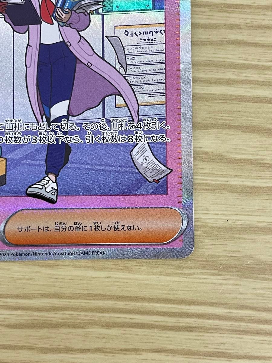 タロSAR ポケカ ポケモンカードゲーム タロ SAR テラスタルフェスex sv8a 231