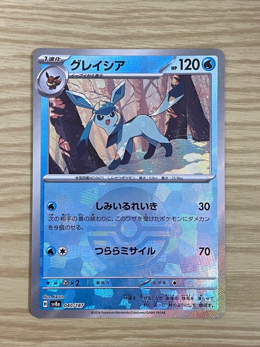 ポケモンカードゲーム テラスタルフェスex グレイシア ポケモンカードゲーム テラスタルフェスex グレイシア