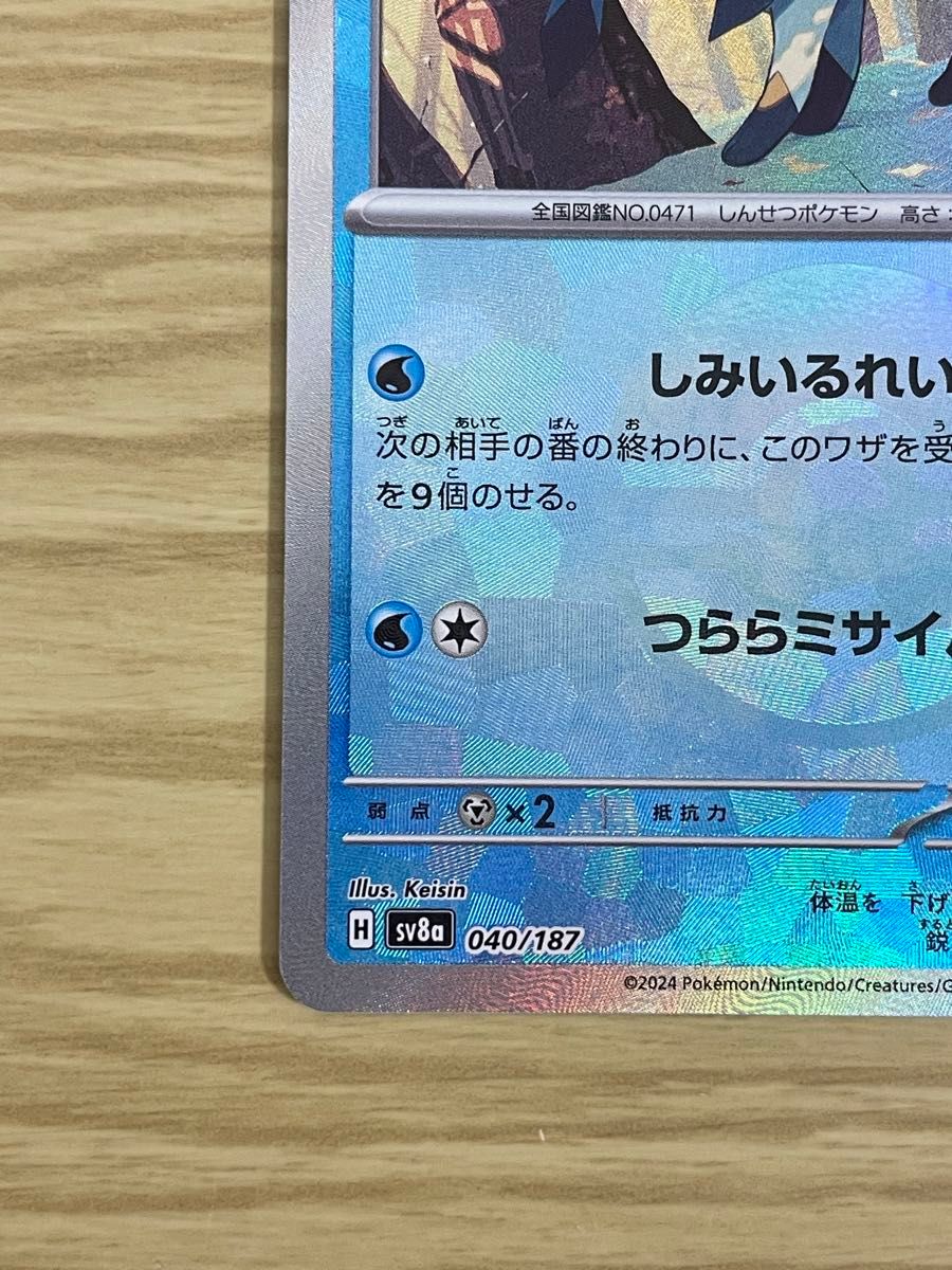 ポケモンカードゲーム テラスタルフェスex グレイシア ポケモンカードゲーム テラスタルフェスex グレイシア