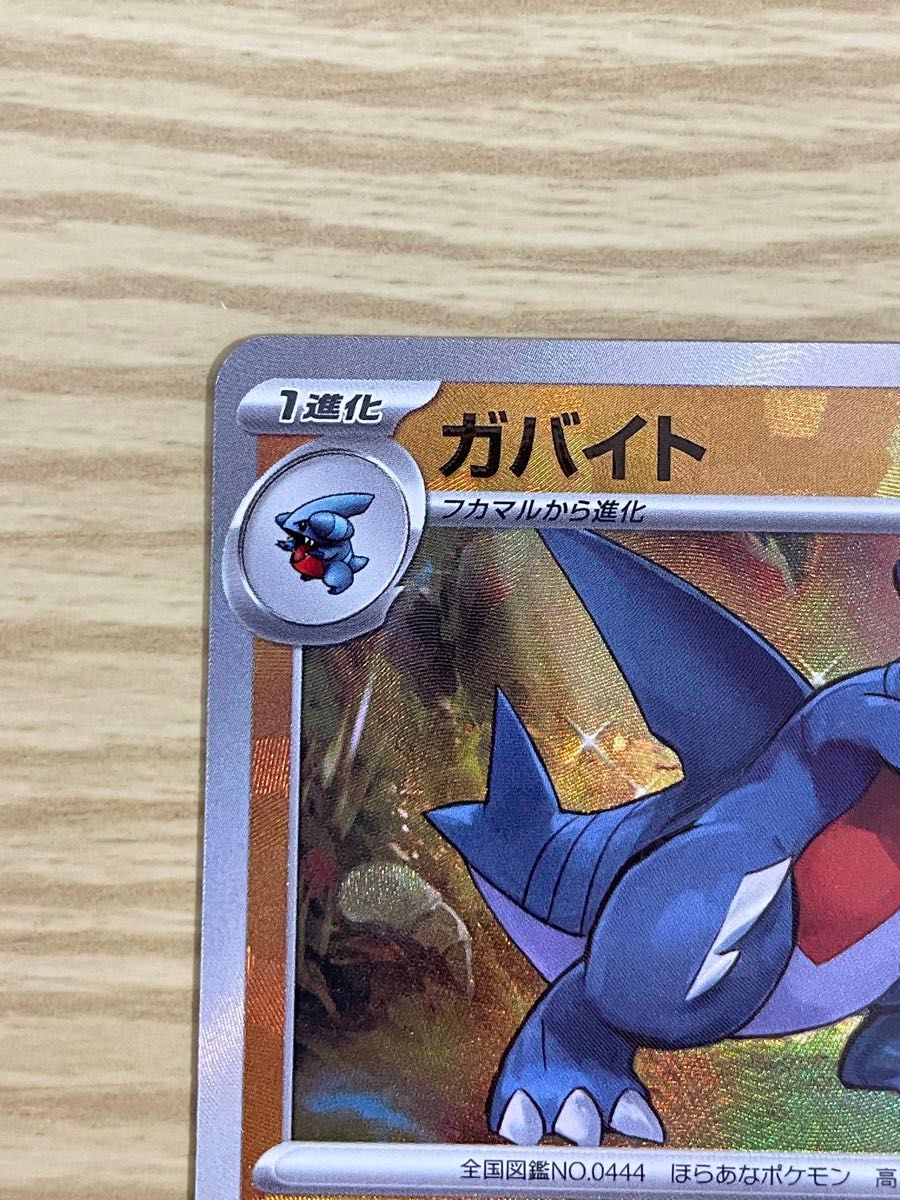 ポケモンカード ガバイト マスターボールミラー sv8a 082/187 ポケモンカード ガバイト マスターボールミラー sv8a 082/187
