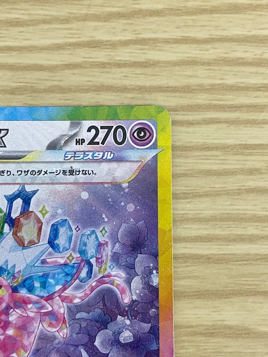 ポケモンカード エーフィex SAR sv8a 211/187 テラスタルフェス ポケモンカード エーフィex SAR sv8a 211/187 テラスタルフェス