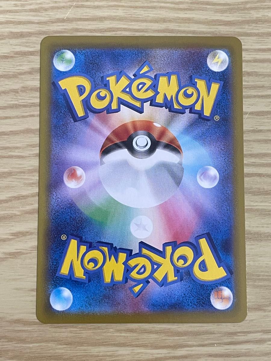 ポケモンカードゲーム ガチグマアカツキex SAR sv8a 225/187 ポケモンカードゲーム ガチグマアカツキex SAR sv8a 225/187