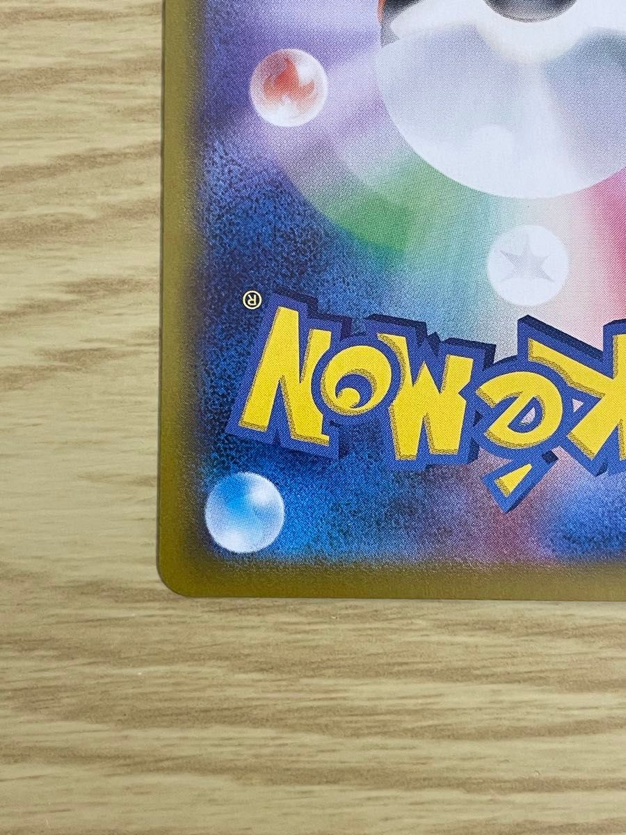ポケモンカードゲーム ガチグマアカツキex SAR sv8a 225/187 ポケモンカードゲーム ガチグマアカツキex SAR sv8a 225/187