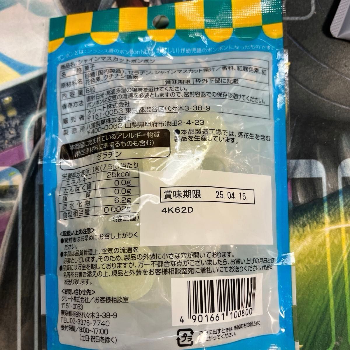 シャインマスカットボンボン 一袋 おまけ付き 値下げ可|Yahoo シャインマスカットボンボン 一袋 おまけ付き 値下げ可|Yahoo