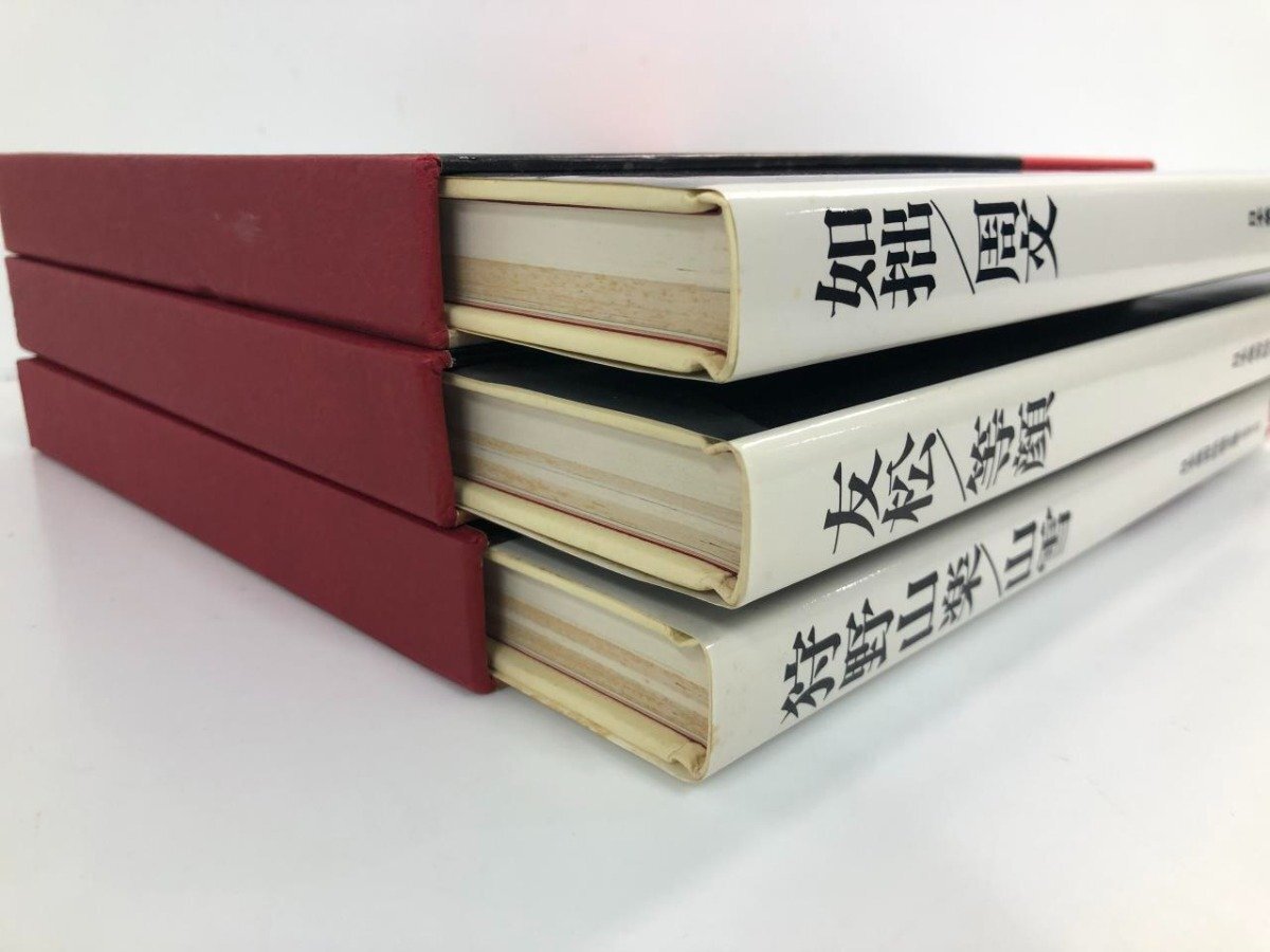 古書　日本美術絵画全集　25冊　アンティーク　レア 古書 日本美術絵画全集 25冊 アンティーク レア 日本美術全集 全