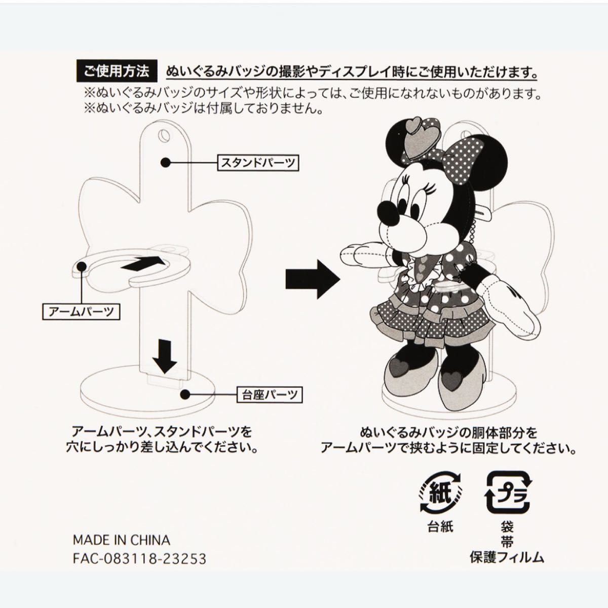 未使用】ディズニー パルパルーザ ミニーのファンダーランド 未使用】ディズニー パルパルーザ ミニーのファンダーランド