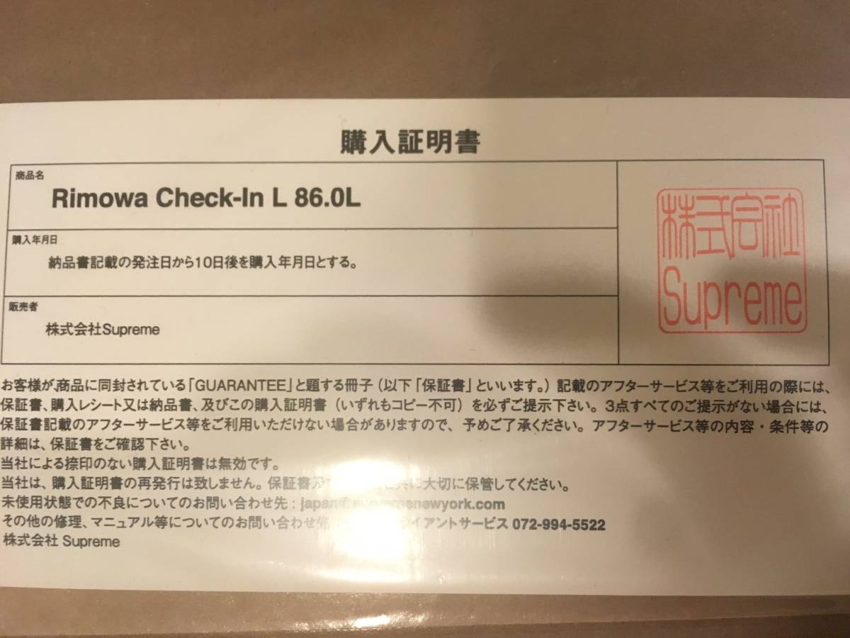 【新品正規】86L / 19aw Supreme RIMOWA Check-In L / シュプリーム リモワ スーツケース 黒　/ トパーズ　ステルス_画像7