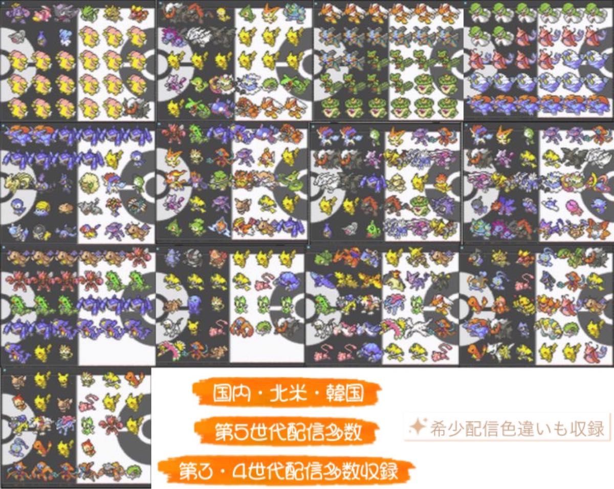 正規 配信ポケモン・乱数色違い伝説最多収録 ポケモン ブラック2