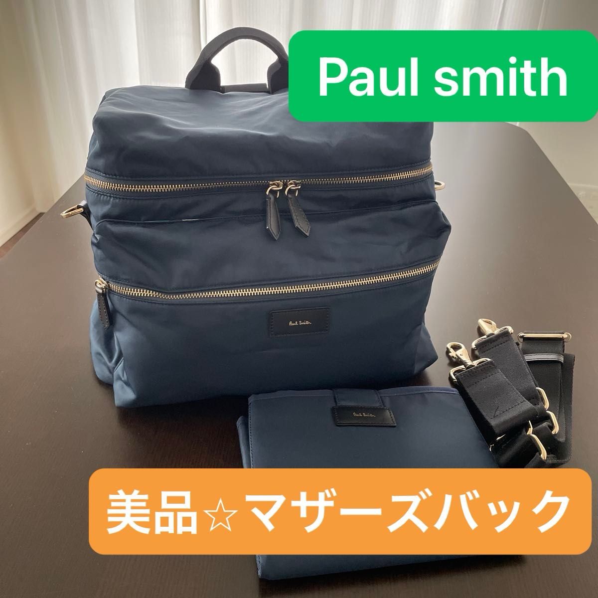 ポールスミス2wayマザーズバッグ ポールスミス Paul Smith 2way マザーズバック