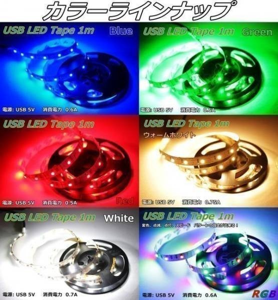 70%OFF USB LED テープ 1m RGB 送料140円/ATXミドルタワー_画像3