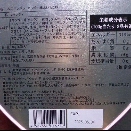 品切れ しなこ ボンボン マンゴー味&いちご味|Yahoo!フリマ(旧 品切れ しなこ ボンボン マンゴー味&いちご味|Yahoo!フリマ(旧