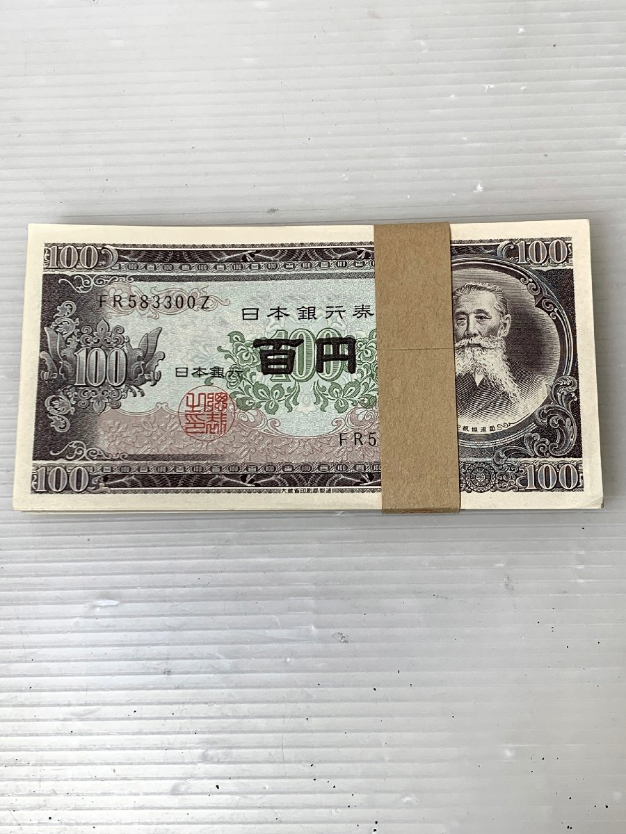 紙幣 板垣退助100円札 日本銀行券 100枚束 連番 未使用 ピン札 紙幣 板垣退助100円札 日本銀行券 100枚束 連番 未使用 ピン札