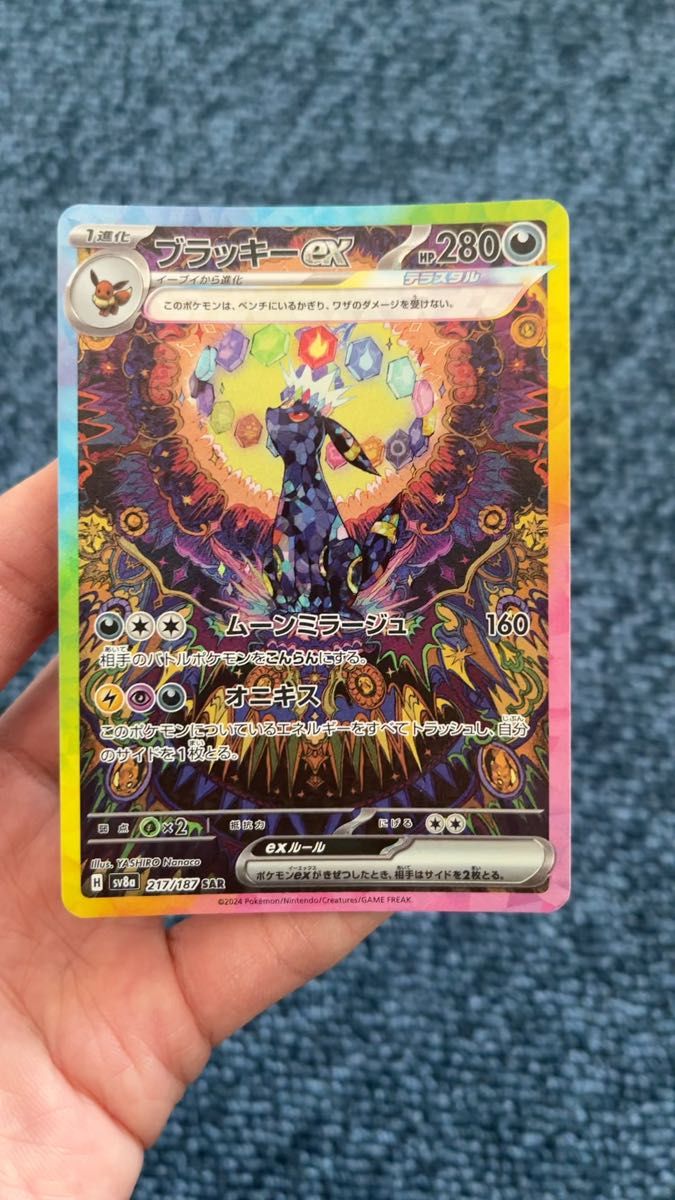 ブラッキーex テラスタルフェスex SAR ポケモンカード|Yahoo ブラッキーex テラスタルフェスex SAR ポケモンカード|Yahoo