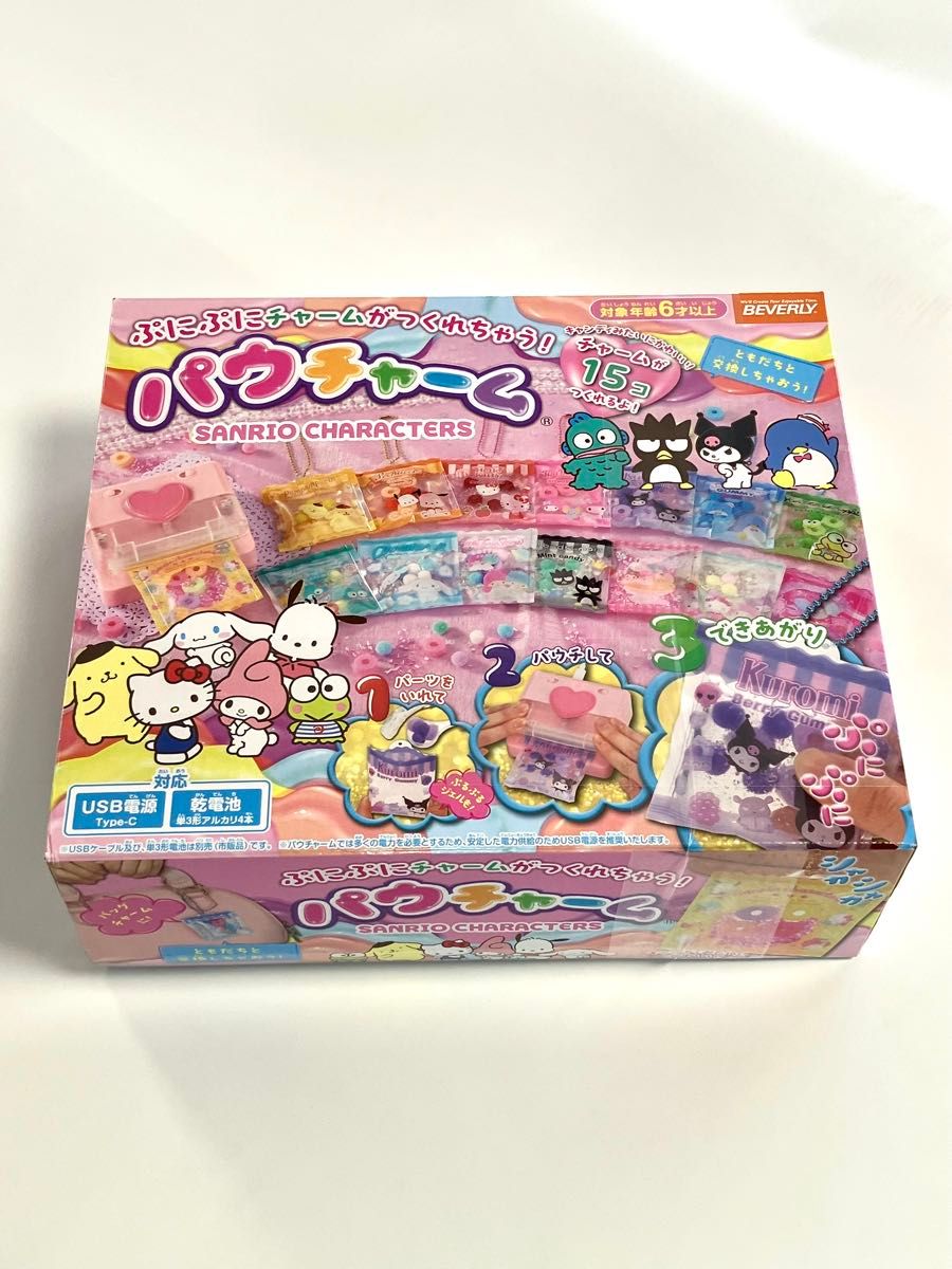 パウチャーム サンリオキャラクターズ(ぷにぷにチャームが パウチャーム サンリオキャラクターズ(ぷにぷにチャームが