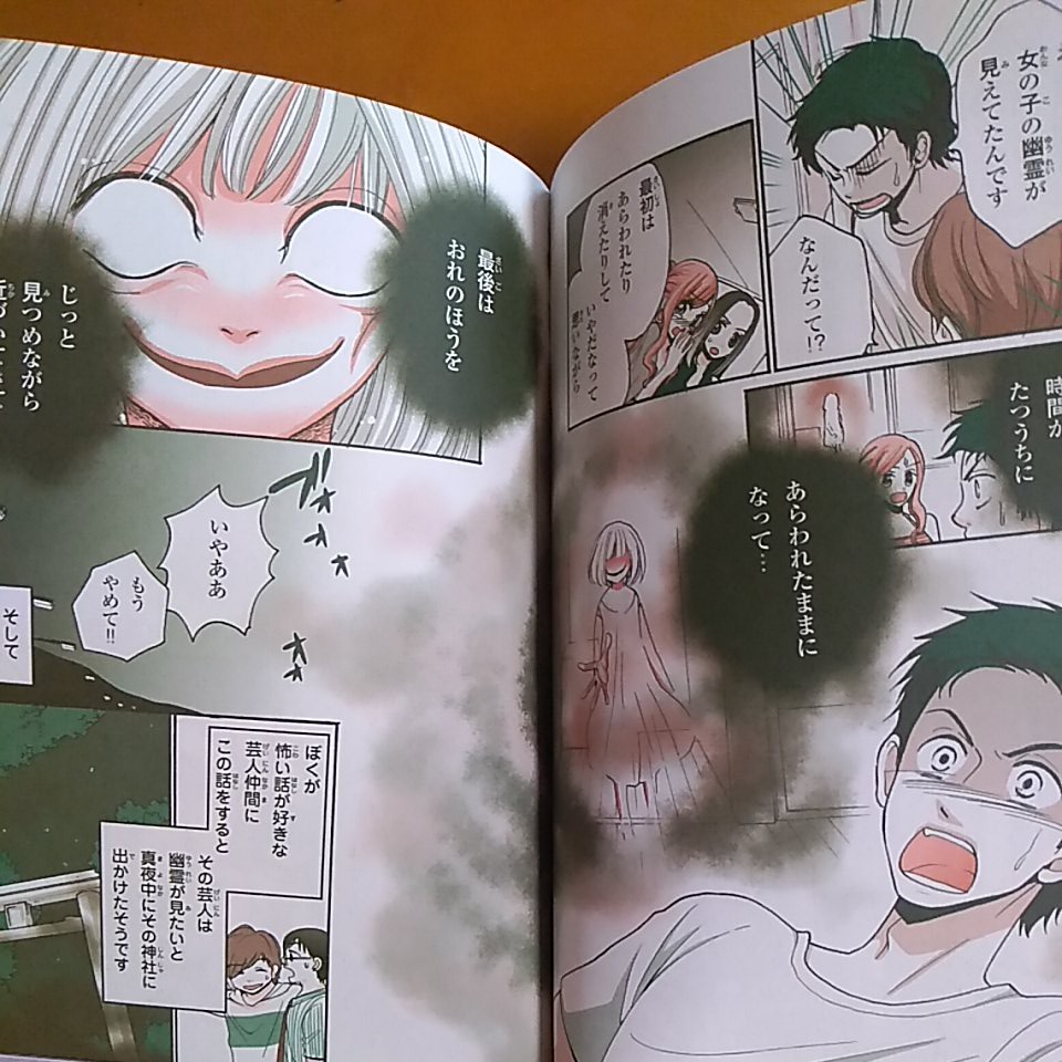 Paypayフリマ 本当に怖い話 Paypayフリマ 本当に怖い話