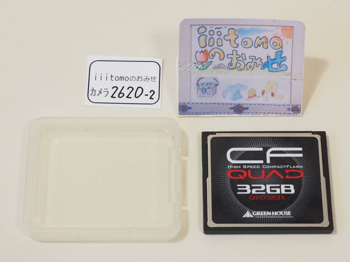 ◆カメラ2620-2◆ コンパクトフラッシュ（CFカード）QUAD 32GB GH-CF32GFX 433倍速(65MB/秒) GREEN HOUSE グリーンハウス Used ～iiitomo～