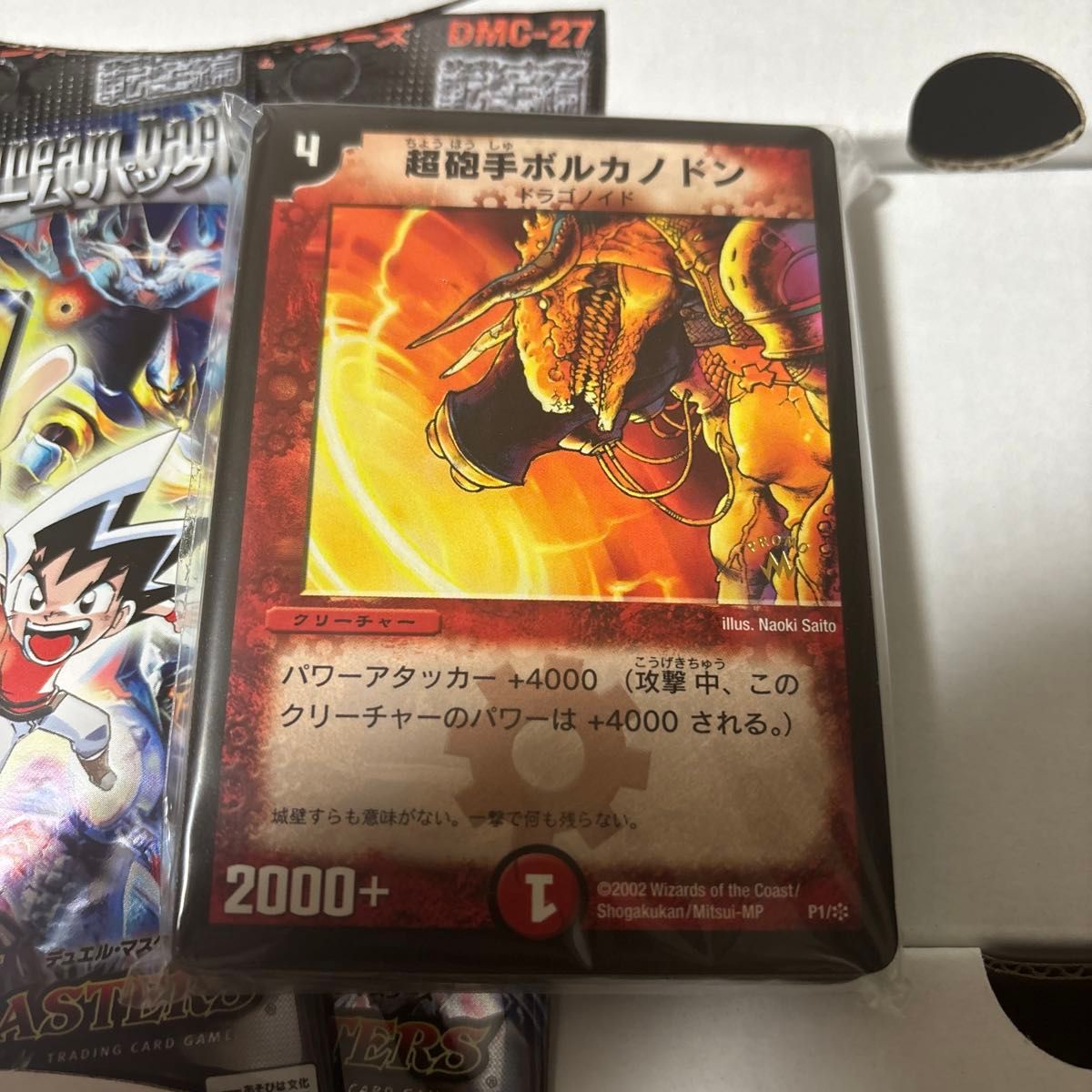 デュエルマスターズ コレクターズBOX コロコロ限定品|Yahoo デュエルマスターズ コレクターズBOX コロコロ限定品|Yahoo
