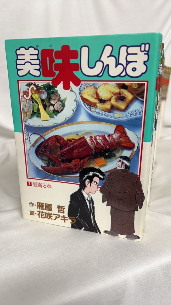 6476円 美味しんぼ/ビッグコミックス 全巻セット(2012年3月時点 6476円 美味しんぼ/ビッグコミックス 全巻セット(2012年3月時点