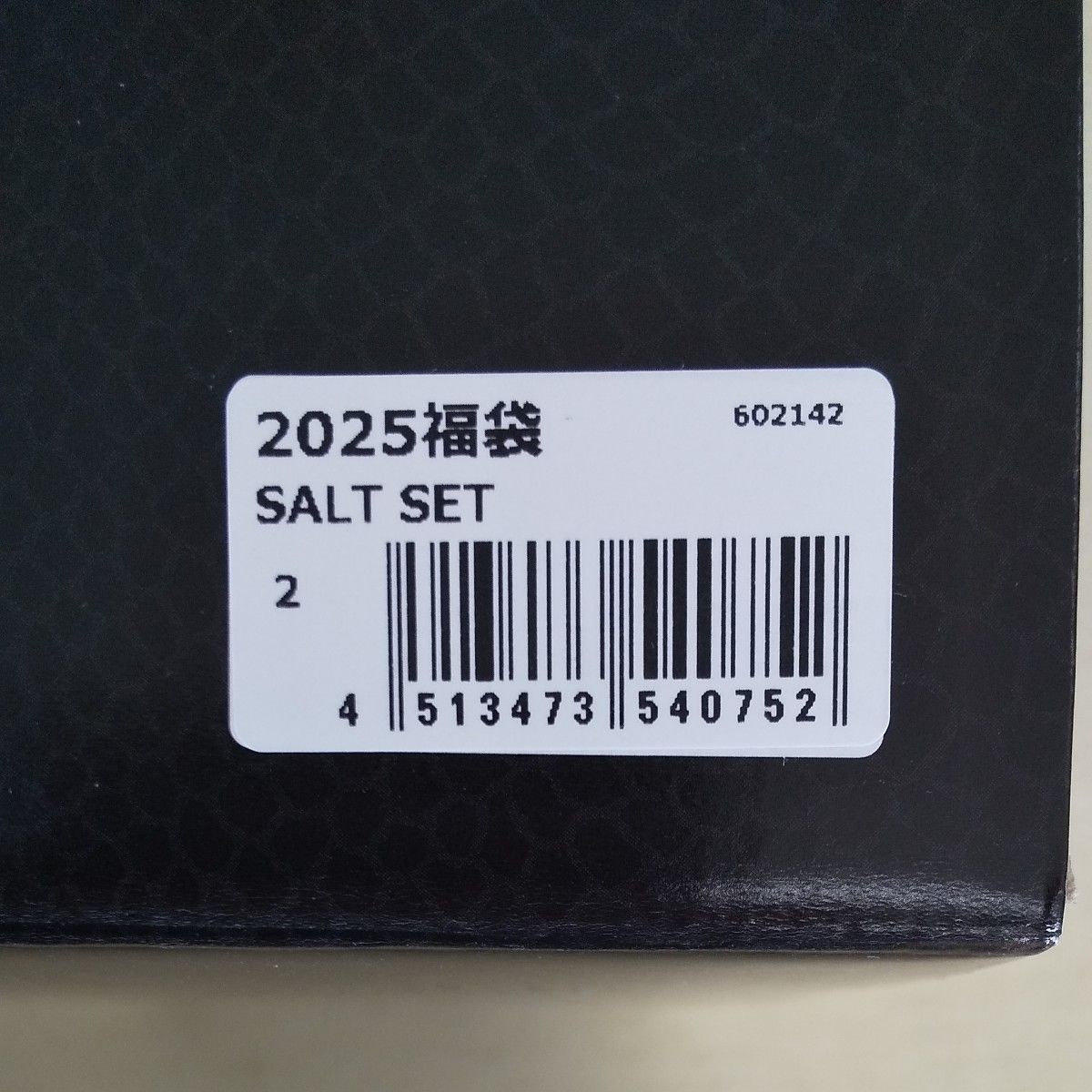 メガバス 福袋 2025 福箱 巳年 SALT SET|Yahoo!フリマ(旧 メガバス 福袋 2025 福箱 巳年 SALT SET|Yahoo!フリマ(旧