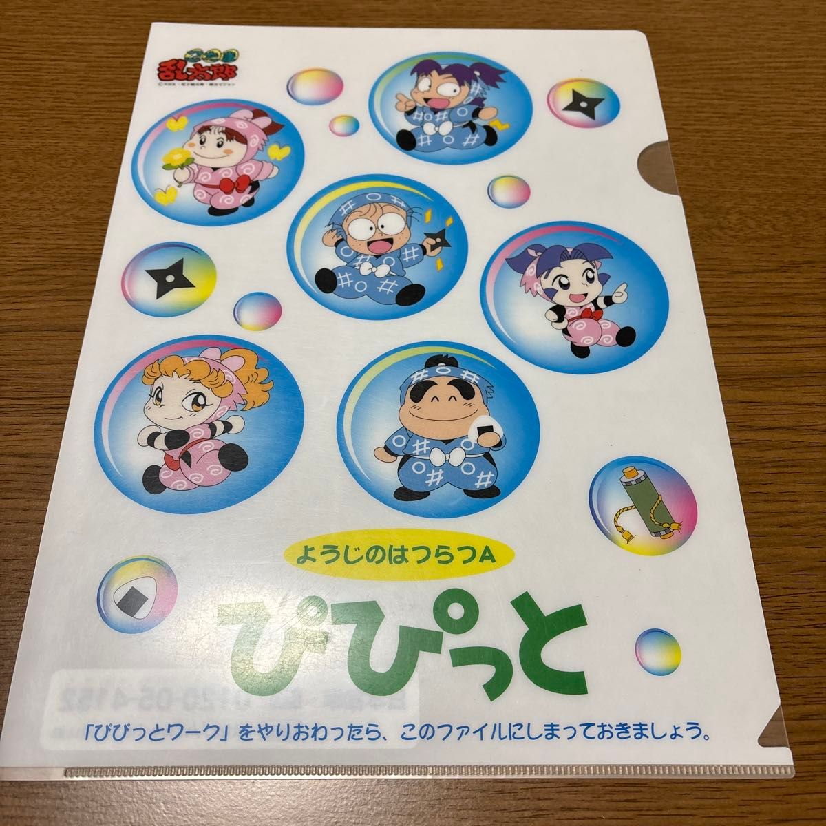 忍たま乱太郎 クリアファイル|Yahoo!フリマ(旧PayPayフリマ) 忍たま乱太郎 クリアファイル|Yahoo!フリマ(旧PayPayフリマ)