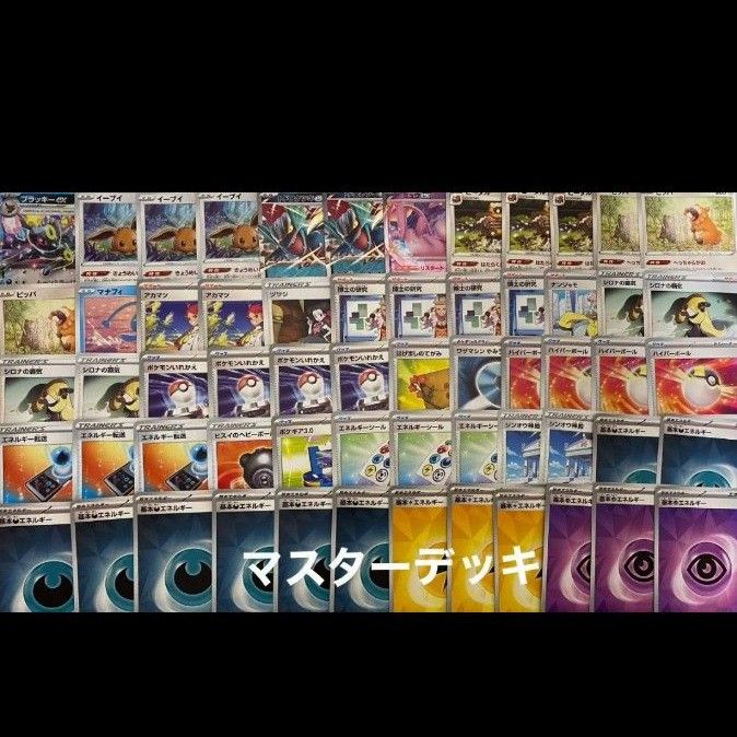 ブラッキーexデッキ 構築済みデッキ デッキ ポケモンカード ブラッキーexデッキ 構築済みデッキ デッキ ポケモンカード