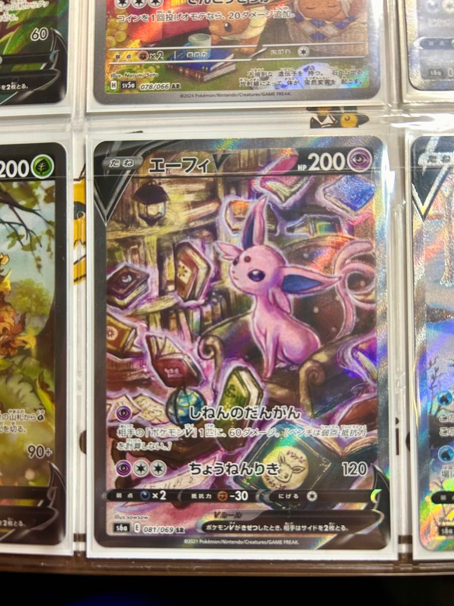 ポケモンカード イーブイヒーローズ ブラッキー ニンフィア等 ポケモンカード イーブイヒーローズ ブラッキー ニンフィア等