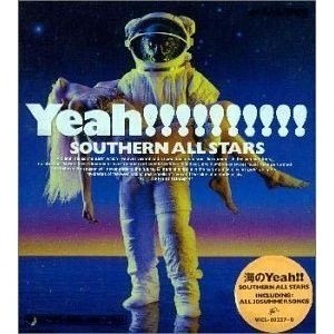 Paypayフリマ 匿名配送 新品 サザンオールスターズ 海のyeah Best ベスト 2cd 桑田佳祐 Paypayフリマ 匿名配送 新品 サザンオールスターズ 海のyeah Best ベスト 2cd 桑田佳祐