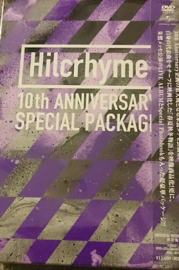 ヒルクライム Hilcrhyme 10周年記念特別公演「朱ノ鷺二〇一七」at 朱鷺メッセ 新潟コンベンションセンター＆春夏秋冬物語 ユニバーサル限定