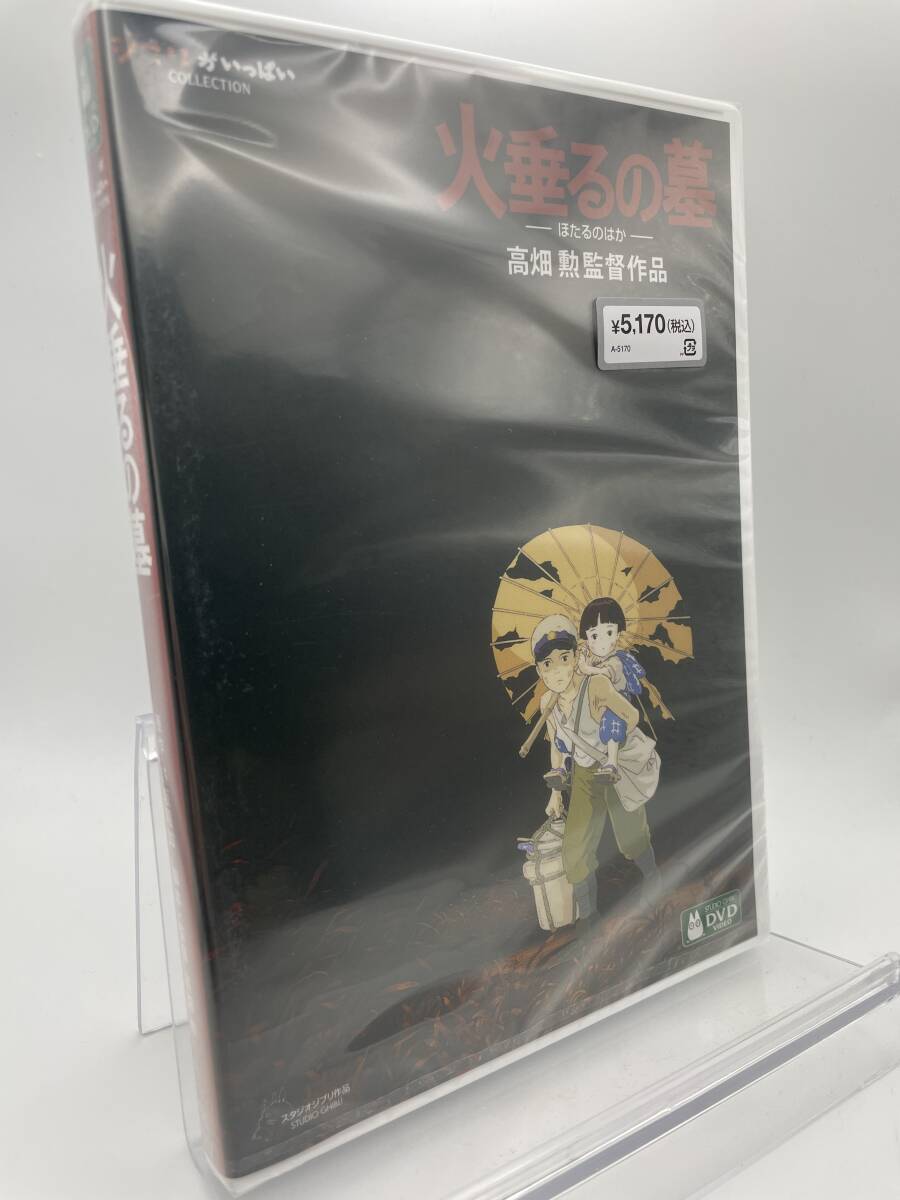 M 匿名配送 火垂るの墓 DVD スタジオジブリ 4959241756848