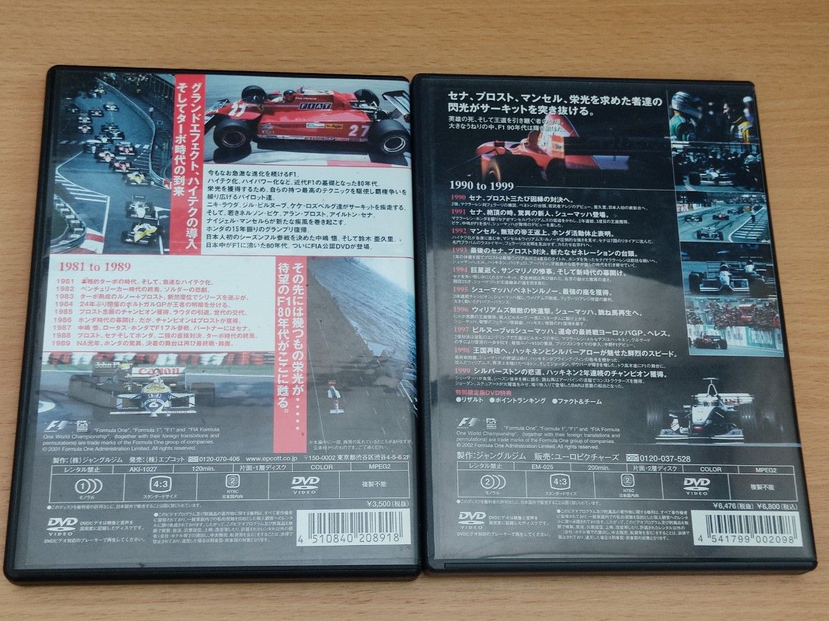 DVD FIA F1 世界選手権 総集編 80年代 90年代 2枚セット|Yahoo DVD FIA F1 世界選手権 総集編 80年代 90年代 2枚セット|Yahoo