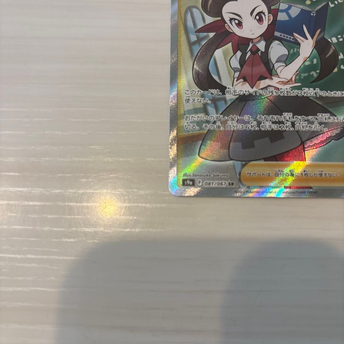 ツツジ SR【ポケモンカード】|Yahoo!フリマ(旧PayPayフリマ) ツツジ SR【ポケモンカード】|Yahoo!フリマ(旧PayPayフリマ)