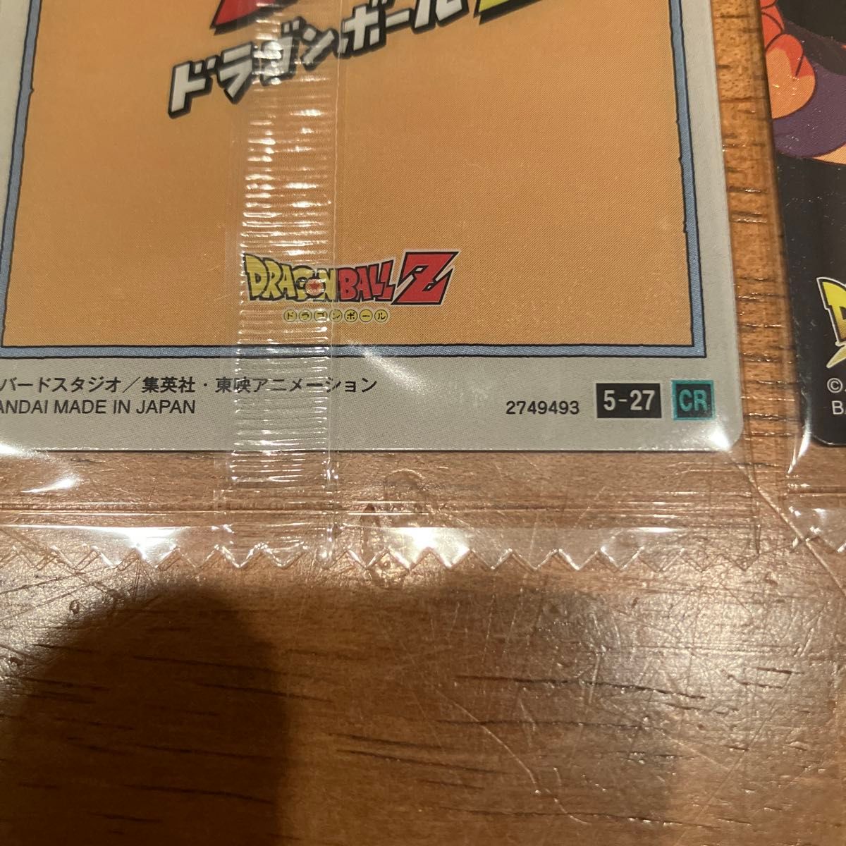 ドラゴンボール イタジャガvol 5 5-8 SEC 5-27 CR未開封 2種 ドラゴンボール イタジャガvol 5 5-8 SEC 5-27 CR未開封 2種