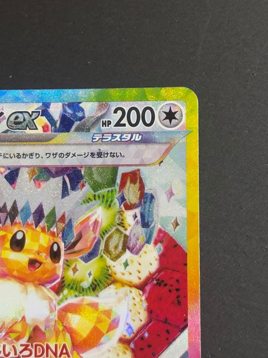 ポケカ】“テラスタルフェスex”収録のイーブイexにケーキが登場