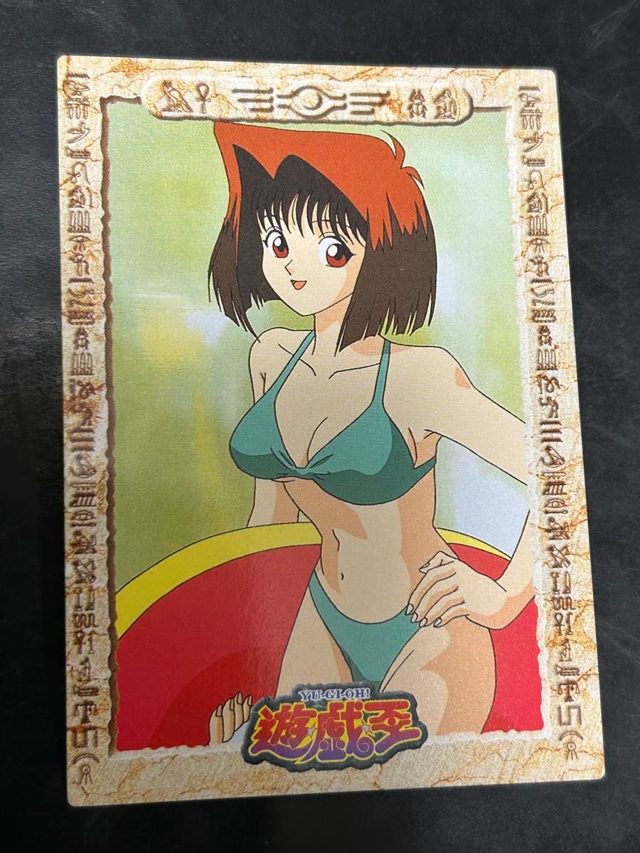 遊戯王 真崎杏子 水着 バンダイ 東映 初期 カードダス|Yahoo 遊戯王 真崎杏子 水着 バンダイ 東映 初期 カードダス|Yahoo
