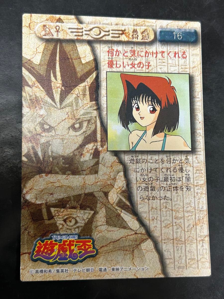 遊戯王 真崎杏子 水着 バンダイ 東映 初期 カードダス|Yahoo 遊戯王 真崎杏子 水着 バンダイ 東映 初期 カードダス|Yahoo