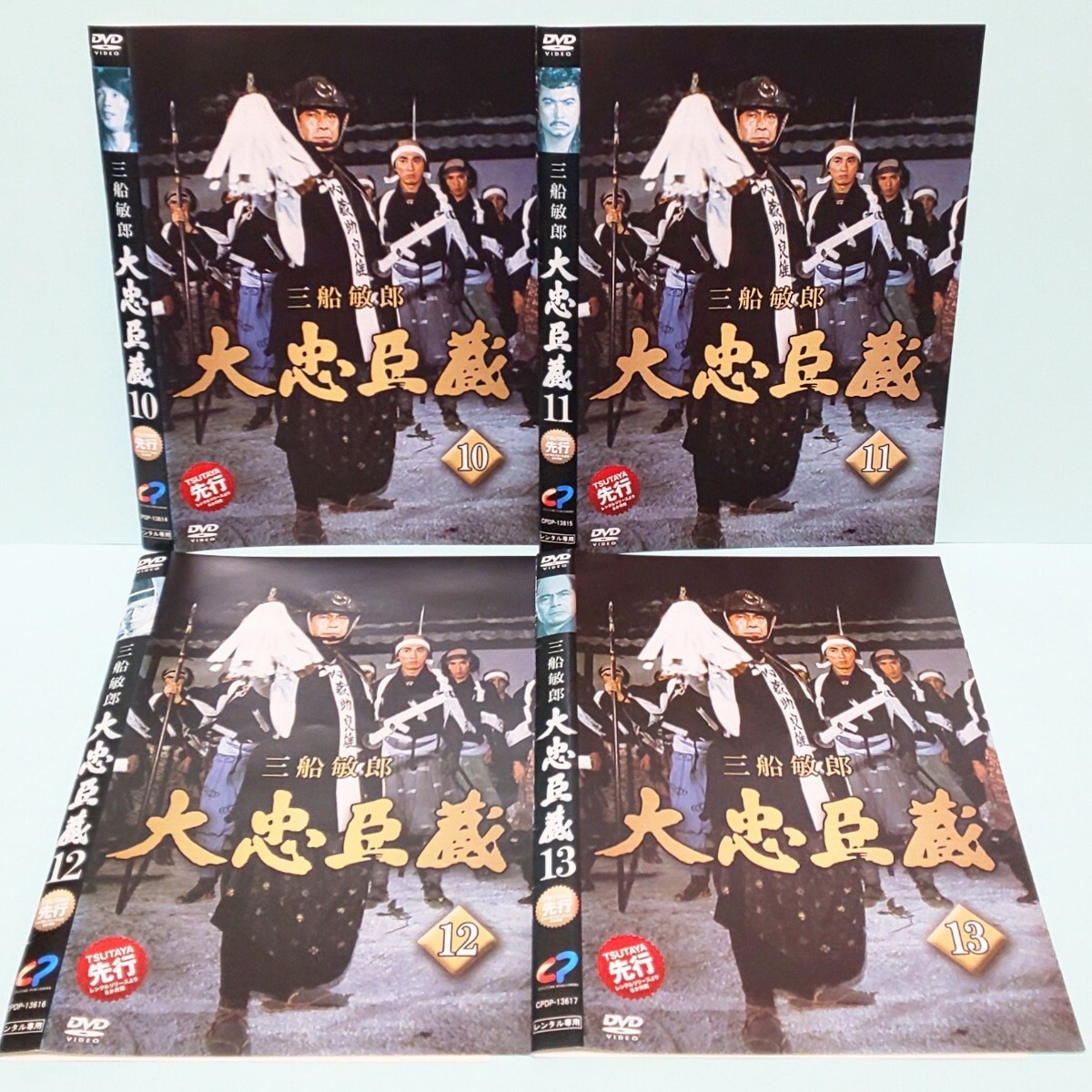 大忠臣蔵 レンタル版 DVD セット ドラマ 三船敏郎 尾上菊之助 司葉子 佐久間良子 渡哲也 田村正和 若林豪 石坂浩二 丹波哲郎 勝新太郎 大忠臣蔵 レンタル版 DVD セット ドラマ 三船敏郎 尾上菊之助 司葉子 佐久間良子 渡哲也 田村正和 若林豪 石坂浩二 丹波哲郎 勝新太郎